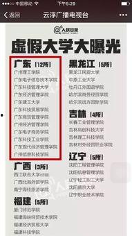 广东最新爆料新闻事件大全,多起事件聚焦社会热点与民生关切 第3张 广东最新爆料新闻事件大全,多起事件聚焦社会热点与民生关切 第3张