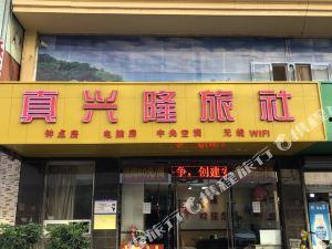 鞍山饭店爆料视频大全下载,揭秘幕后真相与精彩瞬间